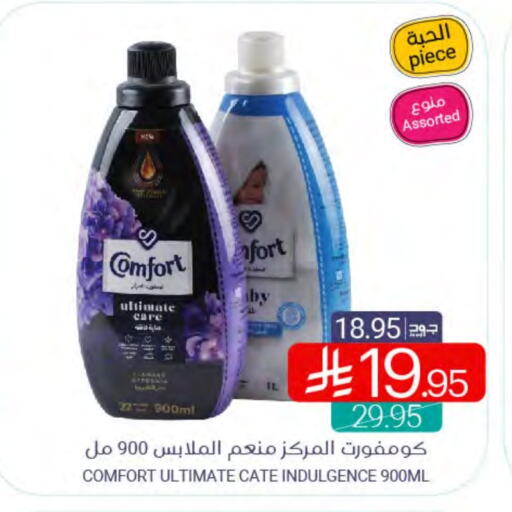 غسل الملابس in اسواق المنتزه, المملكة العربية السعودية Offers - المملكة العربية السعودية كومفورت منعم available at اسواق المنتزه in مملكة العربية السعودية, السعودية, سعودية - القطيف