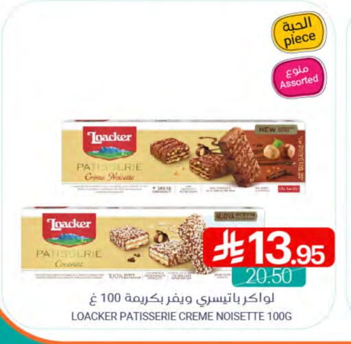 Biscuits in Muntazah Markets, Saudi Arabia Offers - Saudi Arabia Coconut available at Muntazah Markets in KSA, Saudi Arabia, Saudi - Qatif