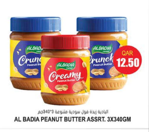 زبدة الفول السوداني available at جراند هايبرماركت in قطر - أم صلال