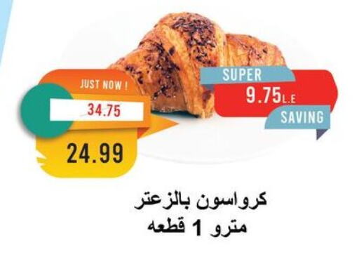 available at Metro Market  in Egypt - Cairo