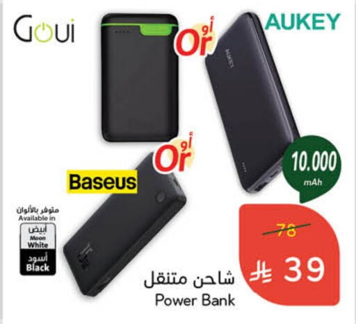 جو برو شاحن available at هايبر بنده in مملكة العربية السعودية, السعودية, سعودية - القطيف‎