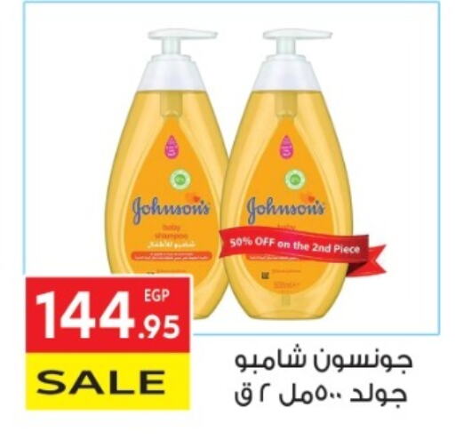 JOHNSONS available at El Mahallawy Market  in Egypt - Cairo