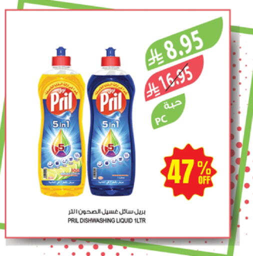 PRIL available at Farm  in KSA, Saudi Arabia, Saudi - Arar