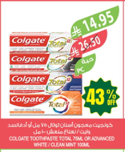 COLGATE Toothpaste available at Farm  in KSA, Saudi Arabia, Saudi - Arar
