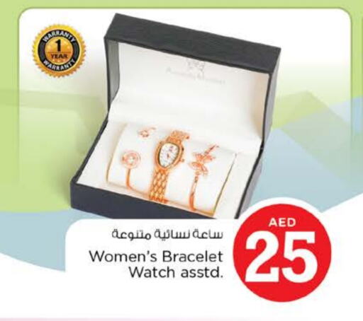 ساعة in نستو هايبرماركت, UAE Offers - الإمارات العربية المتحدة available at نستو هايبرماركت in الإمارات العربية المتحدة , الامارات - الشارقة / عجمان