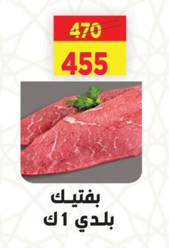 available at السلطان هايبرماركت in Egypt - القاهرة