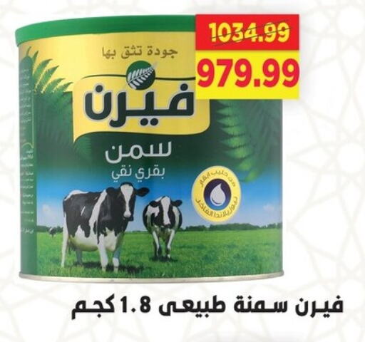 زيوت و سمن in السلطان هايبرماركت, Egypt Offers - Egypt السمن available at السلطان هايبرماركت in Egypt - القاهرة