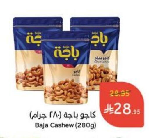 Dried Fruits & Dates in Hyper Panda, Saudi Arabia Offers - Saudi Arabia available at Hyper Panda in KSA, Saudi Arabia, Saudi - Al Duwadimi