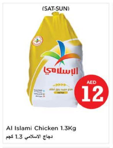 الإسلامي دجاج كامل مجمد available at نستو هايبرماركت in الإمارات العربية المتحدة , الامارات - ٱلْفُجَيْرَة‎