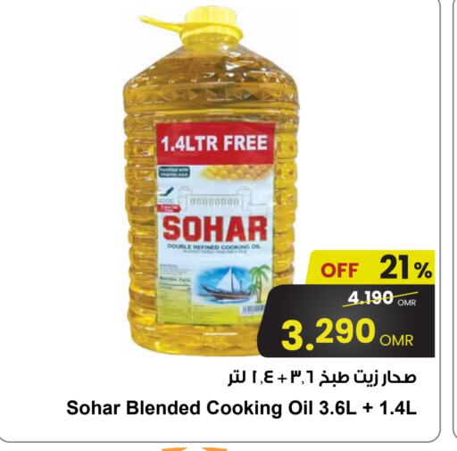 زيت الطبخ available at مركز سلطان in عُمان - صُحار‎