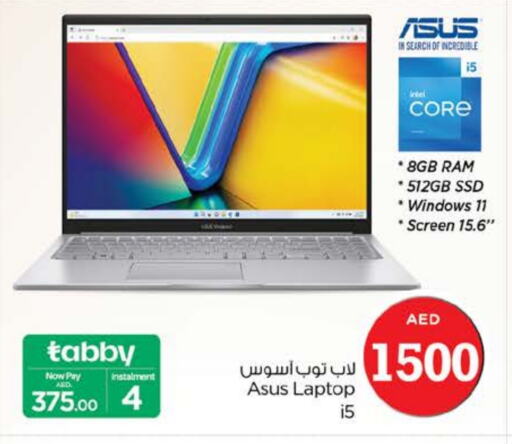 أسوس available at نستو هايبرماركت in الإمارات العربية المتحدة , الامارات - دبي