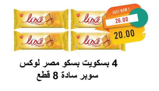 available at Metro Market  in Egypt - Cairo