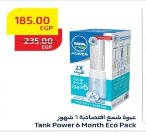 available at رنين in Egypt - القاهرة