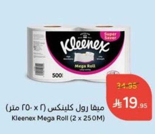 Toilet & Paper Tissue in Hyper Panda, Saudi Arabia Offers - Saudi Arabia KLEENEX available at Hyper Panda in KSA, Saudi Arabia, Saudi - Al Duwadimi