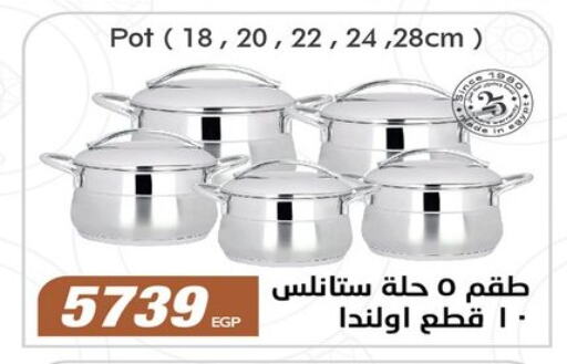 تجهيزات المطابخ in رنين, Egypt Offers - Egypt available at رنين in Egypt - القاهرة