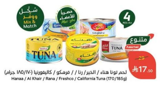 Canned & Packeted in Hyper Panda, Saudi Arabia Offers - Saudi Arabia Hanaa Tuna - Canned available at Hyper Panda in KSA, Saudi Arabia, Saudi - Al Qunfudhah