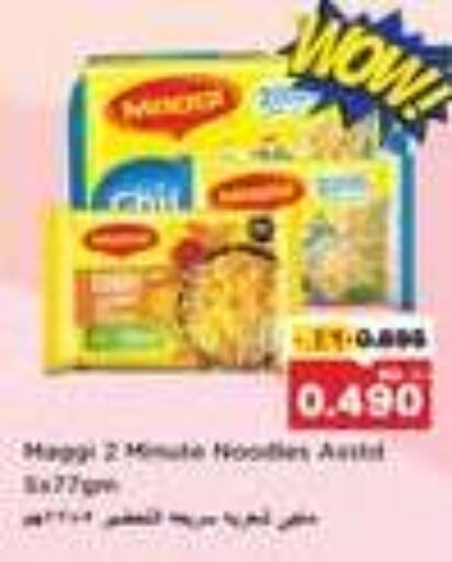 Noodles available at Nesto Hypermarkets in Kuwait - Kuwait City