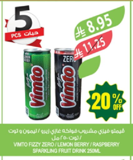 VIMTO available at Farm  in KSA, Saudi Arabia, Saudi - Sakaka