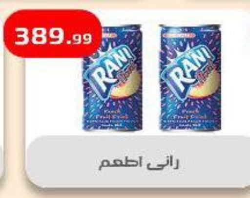 المشروبات الغازية in مؤسسة ايهاب البرنس, Egypt Offers - Egypt راني available at مؤسسة ايهاب البرنس in Egypt - القاهرة