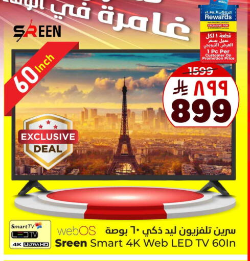 TV in Hyper Al Wafa, Saudi Arabia Offers - Saudi Arabia Smart TV available at Hyper Al Wafa in KSA, Saudi Arabia, Saudi - Riyadh