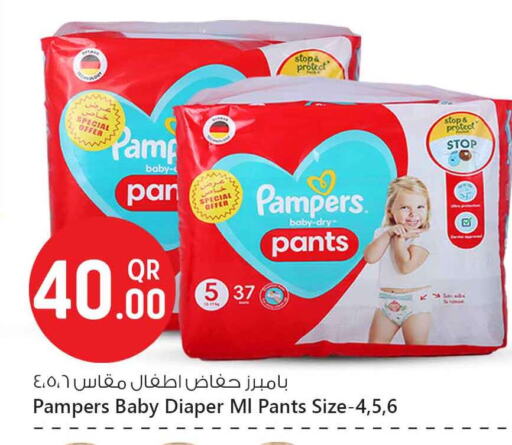 Pampers available at Safari Hypermarket in Qatar - Al Wakra
