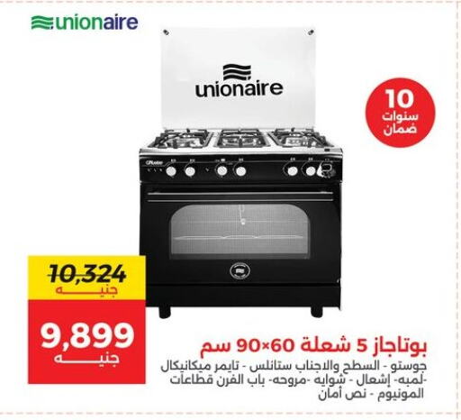 يونيون إير available at رنين in Egypt - القاهرة