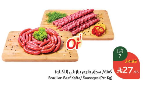حم بقرى available at هايبر بنده in مملكة العربية السعودية, السعودية, سعودية - أبها