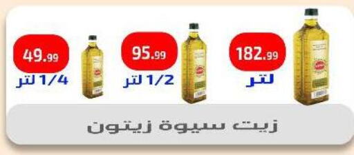 Olive Oil available at Ehab Prince in Egypt - Cairo
