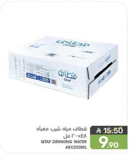 Water in Mazaya, Saudi Arabia Offers - Saudi Arabia available at Mazaya in KSA, Saudi Arabia, Saudi - Saihat