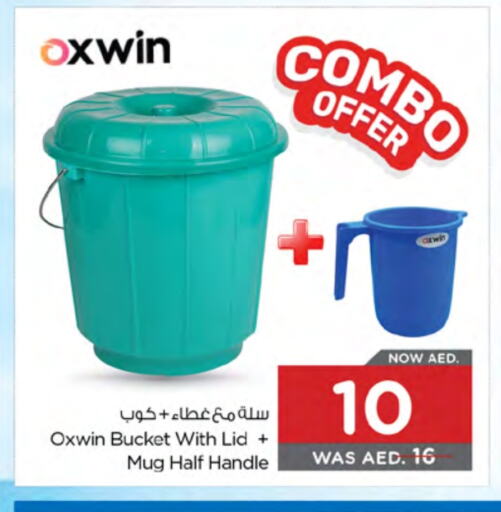 معدات الطعام وتقديمه in نستو هايبرماركت, UAE Offers - الإمارات العربية المتحدة available at نستو هايبرماركت in الإمارات العربية المتحدة , الامارات - الشارقة / عجمان
