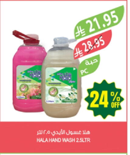 available at Farm  in KSA, Saudi Arabia, Saudi - Arar