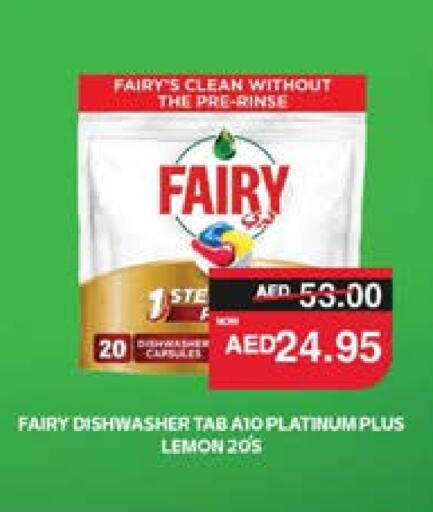 FAIRY available at SPAR Hyper Market  in UAE - Al Ain