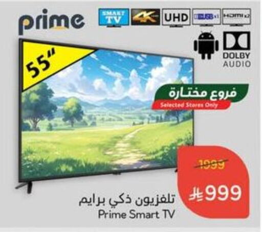 Smart TV available at Hyper Panda in KSA, Saudi Arabia, Saudi - Qatif