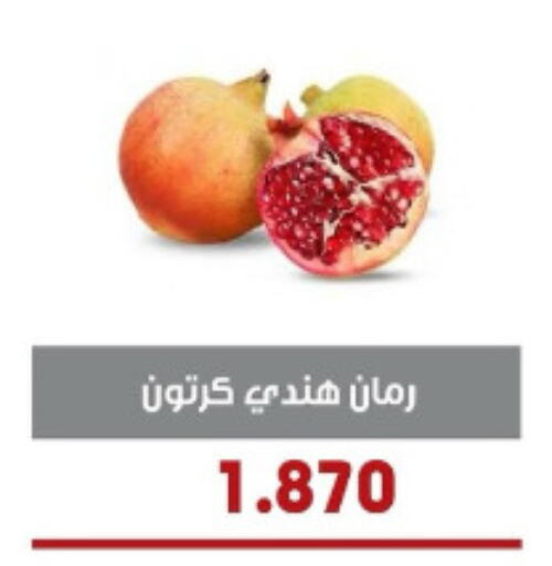 Pomegranate available at Al- Surra Cooperative Society in Kuwait - Kuwait City