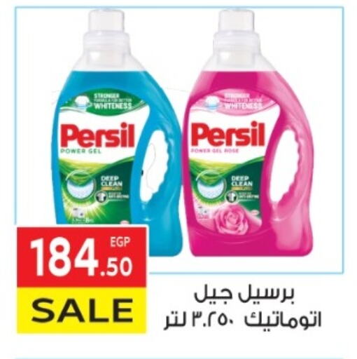 PERSIL Detergent available at El Mahallawy Market  in Egypt - Cairo