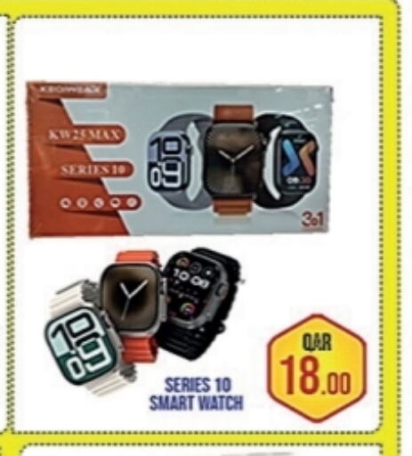 available at Passion Hypermarket in Qatar - Al Shamal