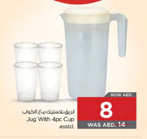 معدات الطعام وتقديمه in نستو هايبرماركت, UAE Offers - الإمارات العربية المتحدة available at نستو هايبرماركت in الإمارات العربية المتحدة , الامارات - الشارقة / عجمان
