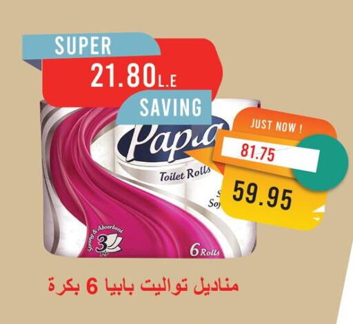Toilet & Paper Tissue in Metro Market , Egypt Offers - Egypt available at Metro Market in Egypt - Cairo