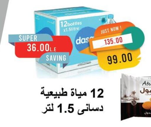 available at Metro Market  in Egypt - Cairo