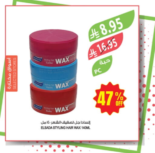 حلاقة الشعر وإزالته in المزرعة, المملكة العربية السعودية Offers - المملكة العربية السعودية available at المزرعة in مملكة العربية السعودية, السعودية, سعودية - سيهات