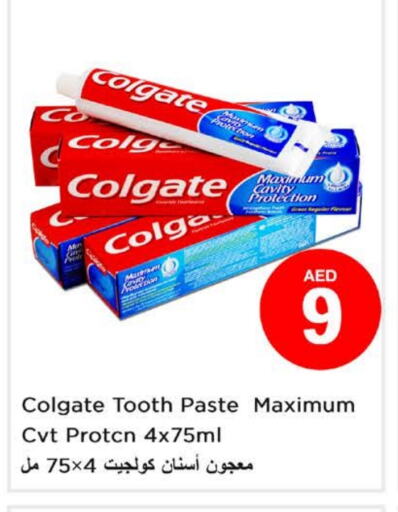 العناية بالأسنان in لاست تشانس, UAE Offers - الإمارات العربية المتحدة كولجيت معجون أسنان available at لاست تشانس in الإمارات العربية المتحدة , الامارات - ٱلْفُجَيْرَة