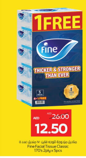 مناديل للوجه in أدكووب, UAE Offers - الإمارات العربية المتحدة فاين available at أدكووب in الإمارات العربية المتحدة , الامارات - ٱلْعَيْن