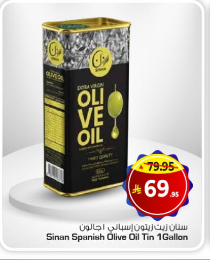 Oil & Ghee in Nesto, Saudi Arabia Offers - Saudi Arabia SINAN Virgin Olive Oil available at Nesto in KSA, Saudi Arabia, Saudi - Riyadh