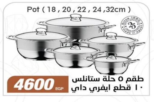 تجهيزات المطابخ in رنين, Egypt Offers - Egypt available at رنين in Egypt - القاهرة