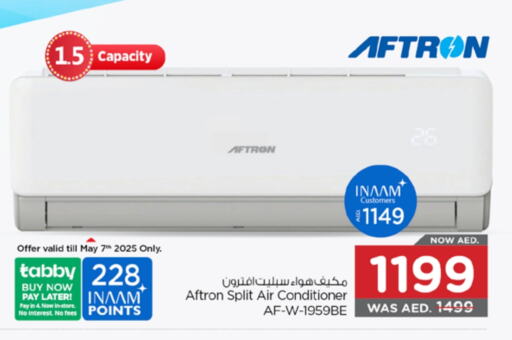 أفترون مكيف الهواء available at نستو هايبرماركت in الإمارات العربية المتحدة , الامارات - ٱلْعَيْن‎