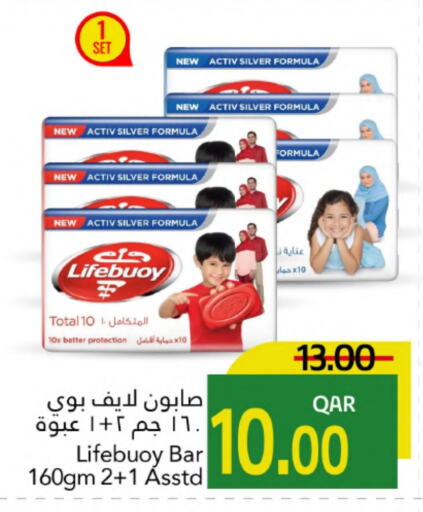 الاستحمام ونظافة الجسم in جلف فود سنتر, قطر Offers - قطر لايف بوي available at جلف فود سنتر in قطر - الضعاين