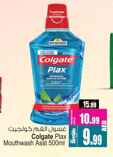 العناية بالأسنان in أنصار مول, UAE Offers - الإمارات العربية المتحدة كولجيت غسول للفم available at أنصار مول in الإمارات العربية المتحدة , الامارات - الشارقة / عجمان