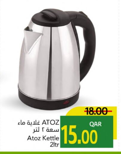 غلاية available at جلف فود سنتر in قطر - الشحانية