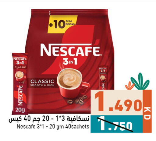 نسكافيه available at  رامز in الكويت - محافظة الجهراء