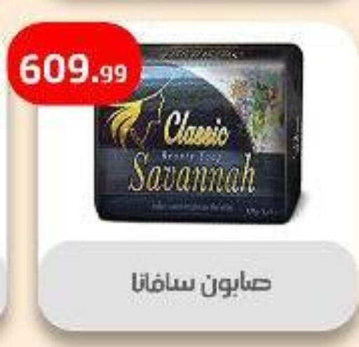 available at Ehab Prince in Egypt - Cairo